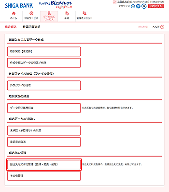 [BSGF001]��Ɠ��e�I�����