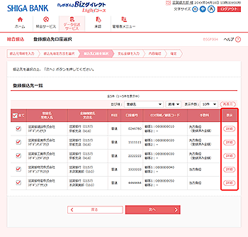 [BSGF004]�o�^�U��������I�����