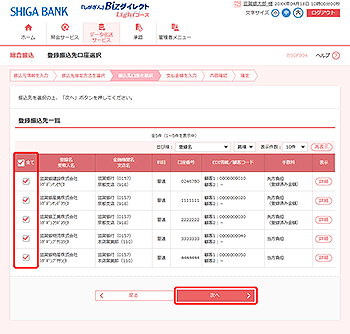 [BSGF004]�o�^�U��������I�����