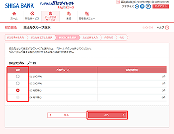 [BSGF005]�U����O���[�v�I�����