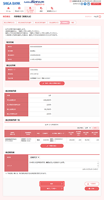 [BSGF014]���e�m�F�m��ʓ��́n���