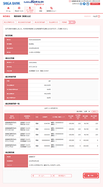 [BSGF015]�m�茋�ʁm��ʓ��́n���