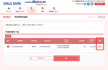 [BSGF019]�쐬������I�����