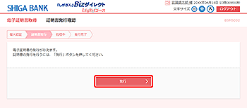 [BSMS002]�d�q�ؖ����擾 �ؖ������s�m�F���