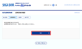 [BSMS002]�d�q�ؖ����擾 �ؖ������s�m�F���