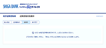 [BSMS003]�d�q�ؖ����擾 �ؖ������s���������