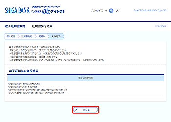 [BSMS004]�d�q�ؖ����擾 �ؖ������s���ʉ��