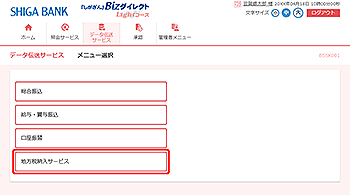 [BSSK001]���j���[�I�����