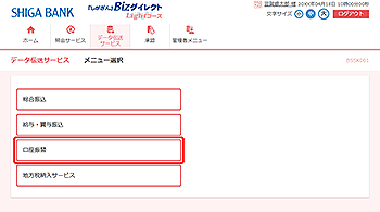 [BSSK001]���j���[�I�����