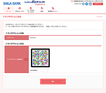 [BSSK007]�g�����U�N�V�����F�؉��