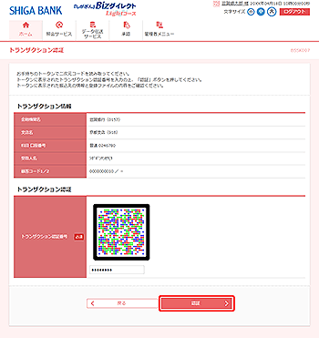 [BSSK007]�g�����U�N�V�����F�؉��