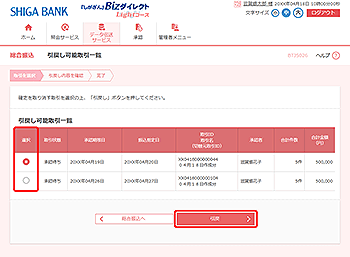 [BTJS026]���߂��\����ꗗ���