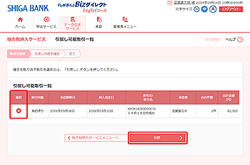 [BTJS026]���߂��\����ꗗ���