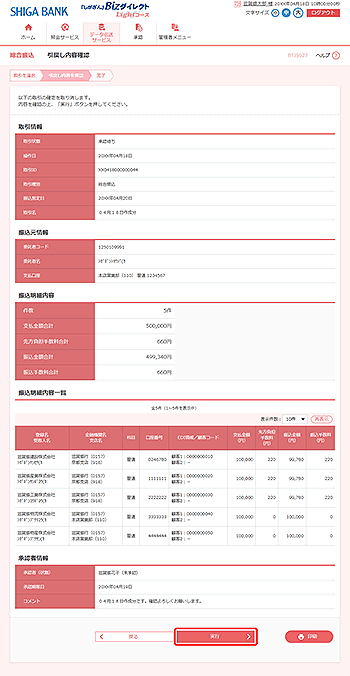 [BTJS027]���߂����e�m�F���