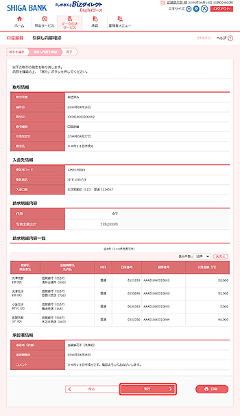 [BTJS031]���߂����e�m�F���