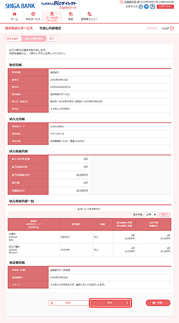 [BTJS033]���߂����e�m�F���