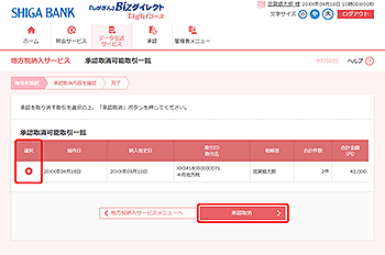 [BTJS035]���F����\����ꗗ���