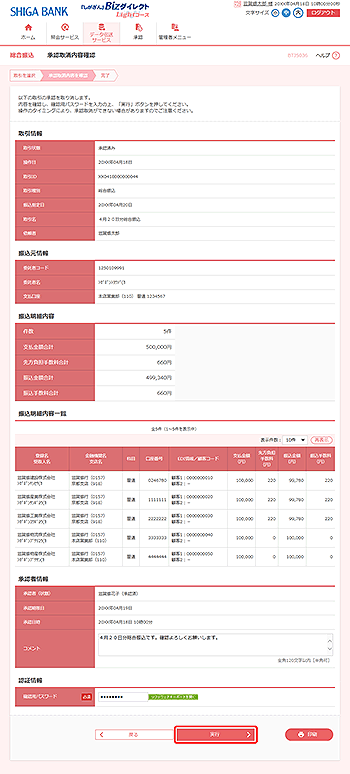 [BTJS036]���F������e�m�F���