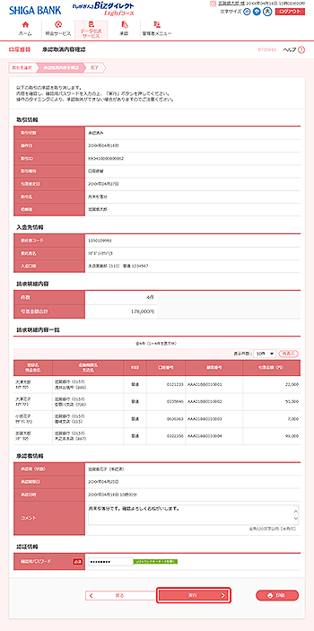 [BTJS040]���F������e�m�F���