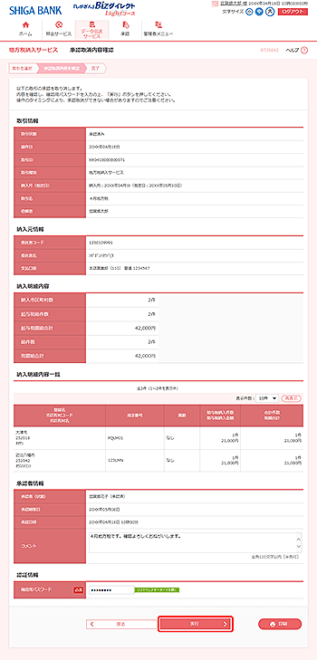 [BTJS042]���F������e�m�F���