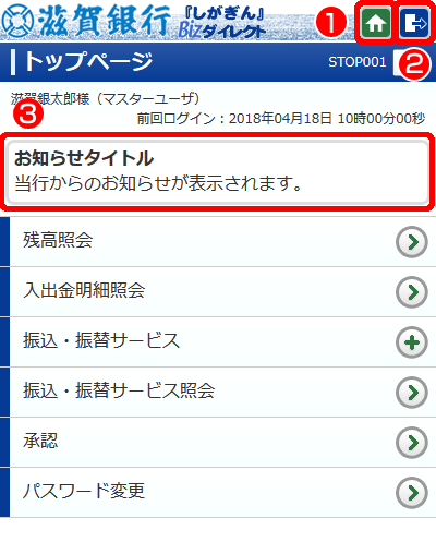 [SLGI001]ログイン画面