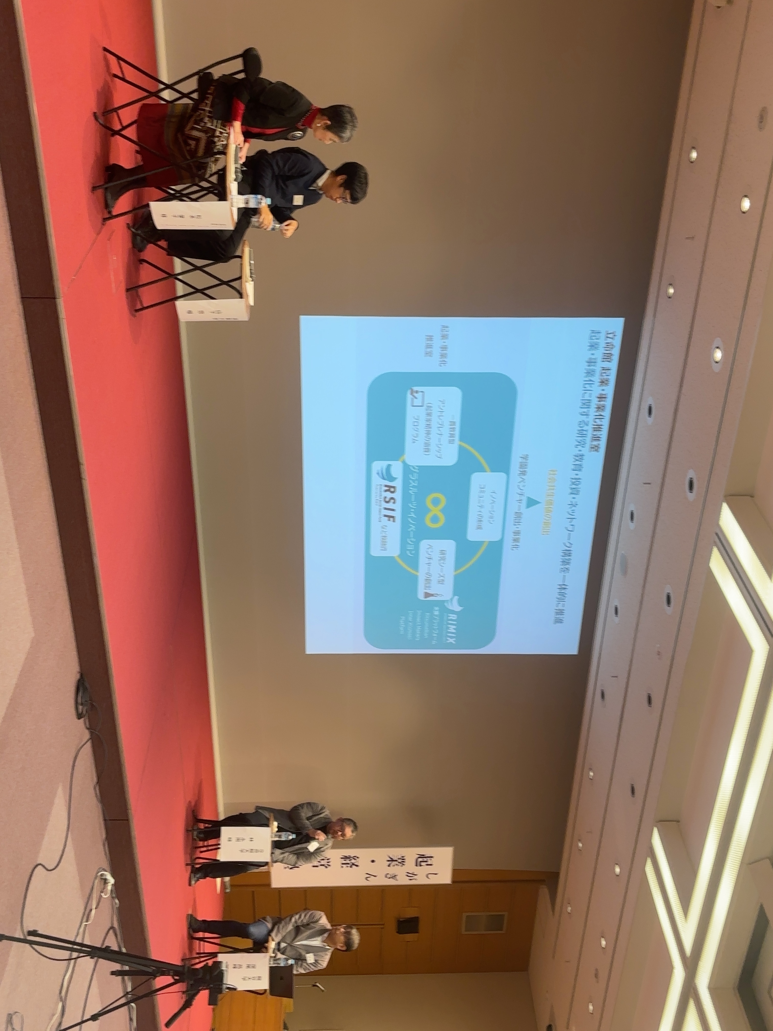 立命館大学 林准教授のトークセッション