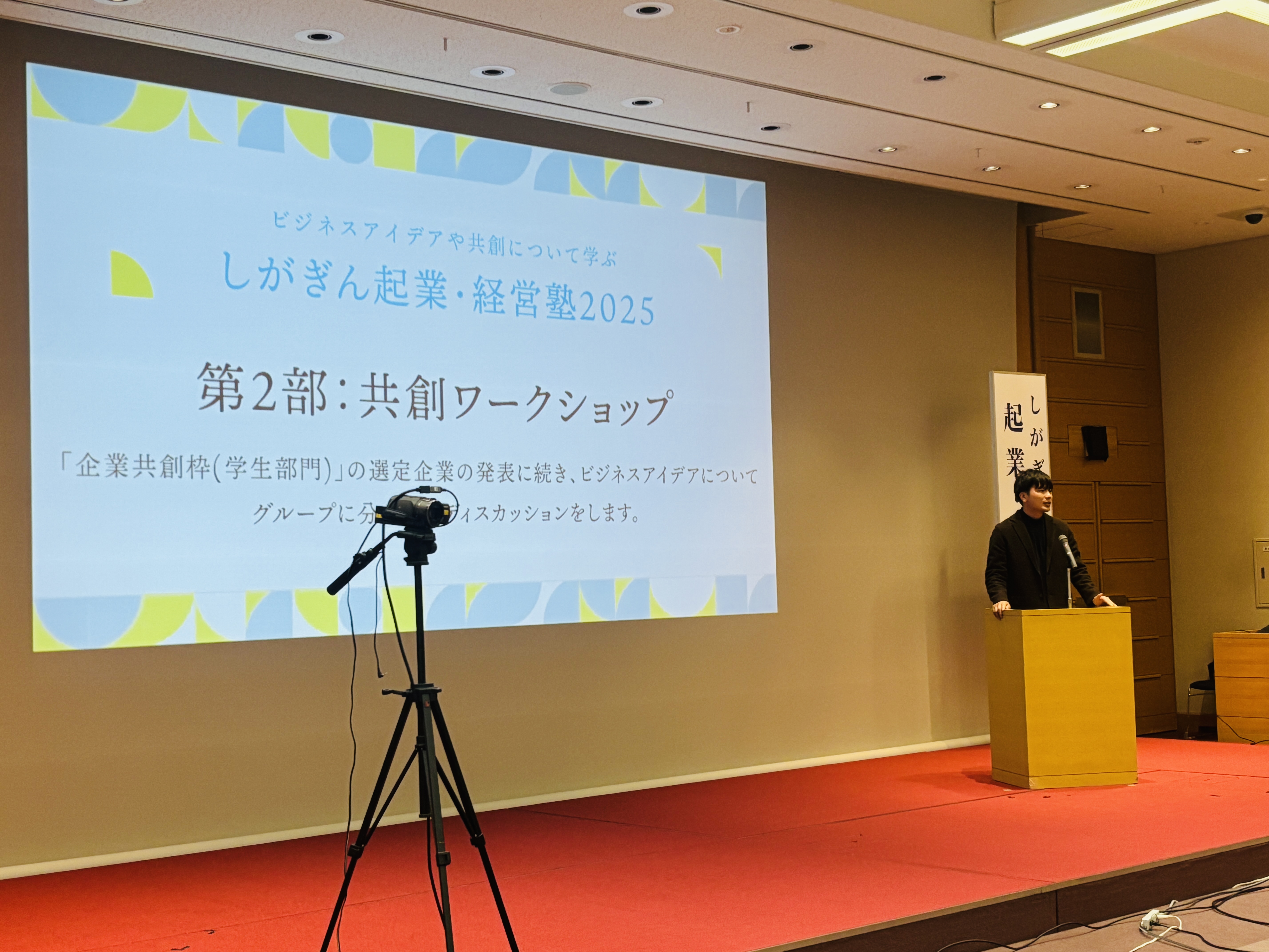 共創ワークショップを説明する中野氏