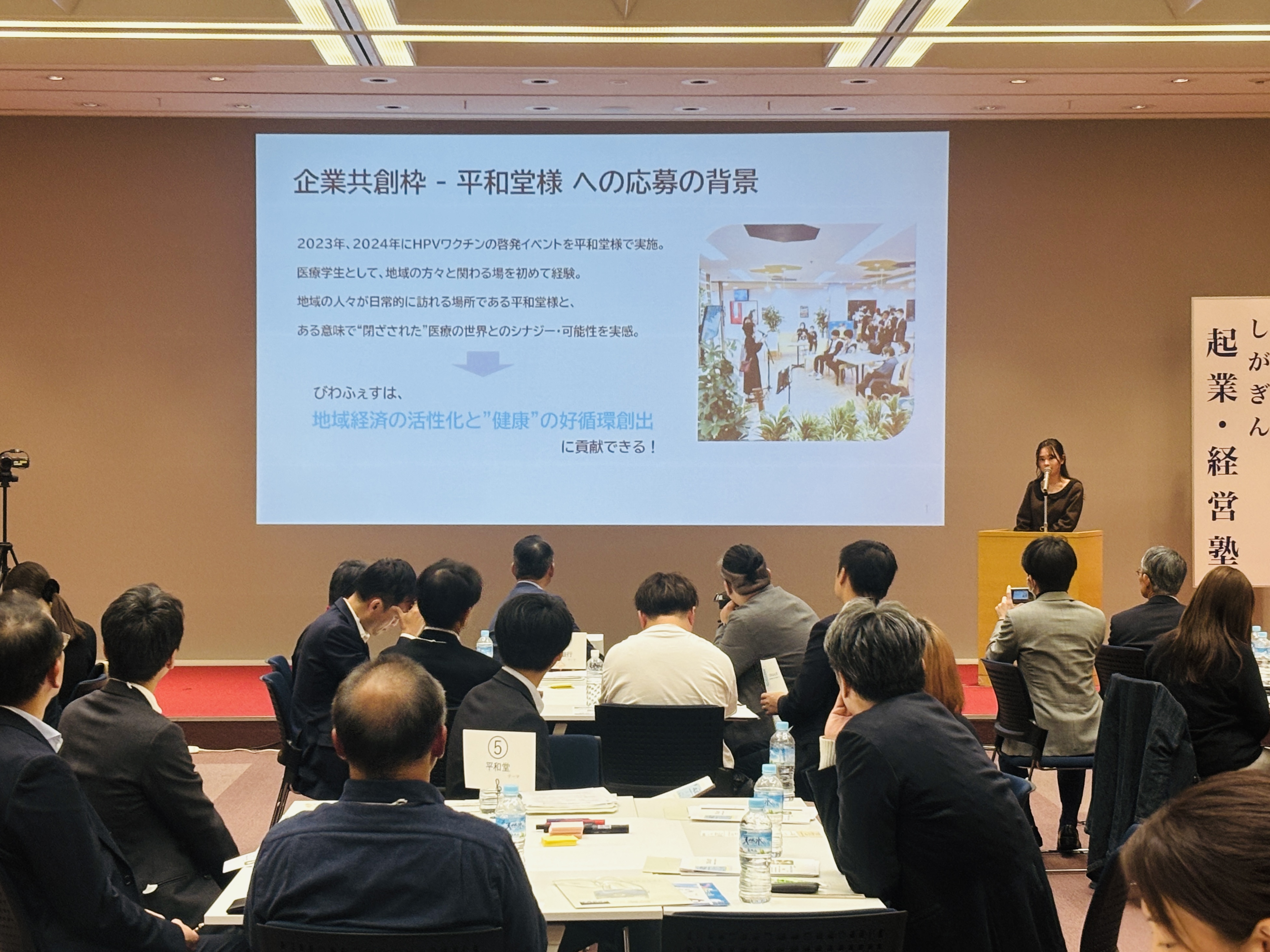 平和堂×滋賀医科大学の取り組みを説明する大坪氏