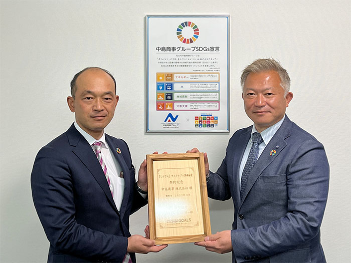 中島商事株式会社と『しがぎん』サステナブル評価融資の契約を締結