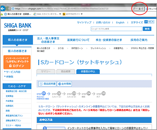 ログイン画面が表示されている時に、ブラウザウィンドウに鍵のマークが出現します