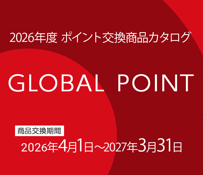 DCハッピープレゼントカタログ 