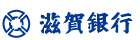 滋賀銀行