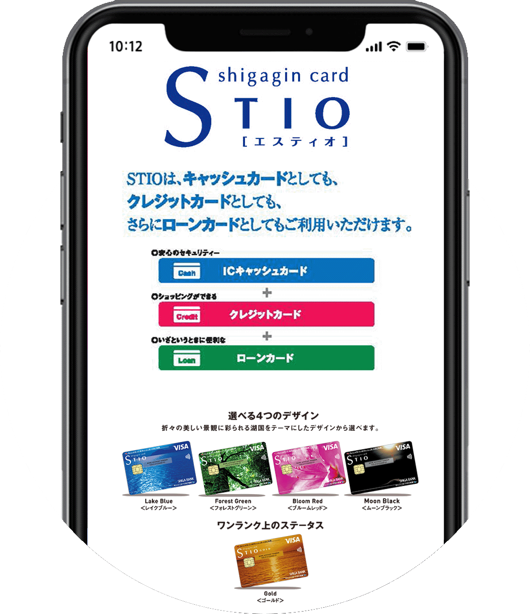 STIO(エスティオ)のスクリーンショット画面