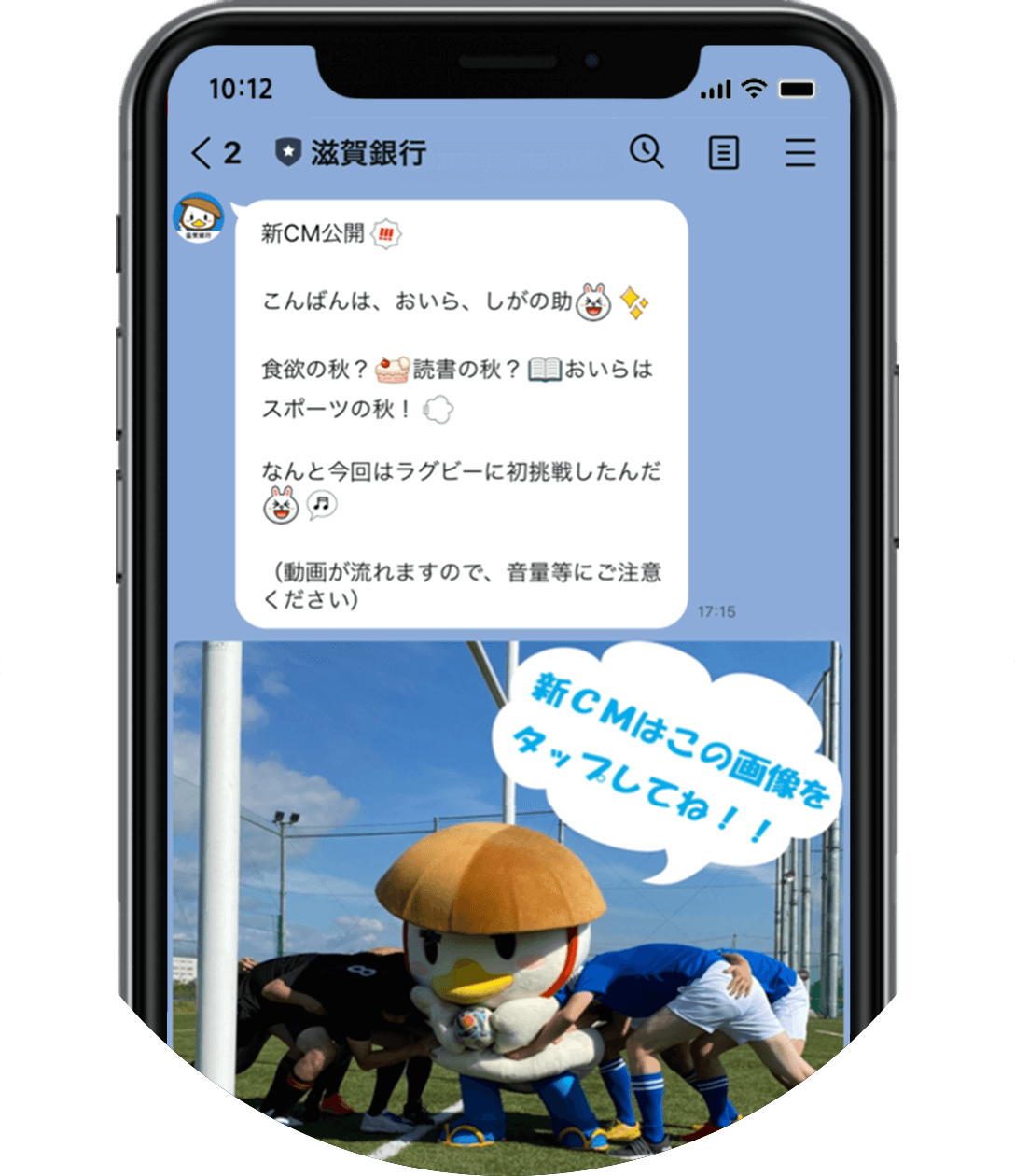 LINEのスクリーンショット画面