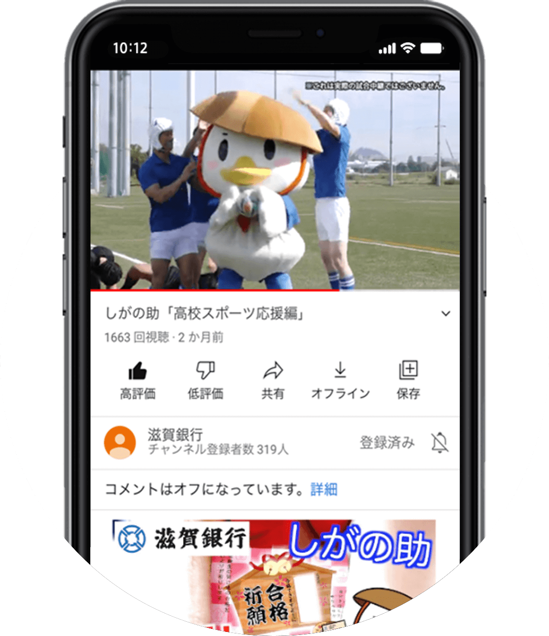 YouTubeのスクリーンショット画面